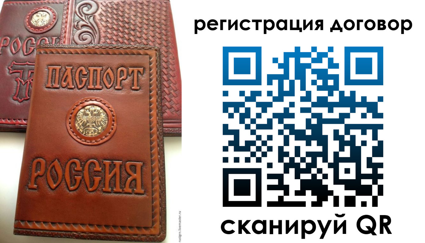 временная регистрация для всех в Дятьково