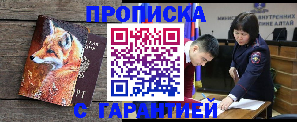 временная регистрация 2025 в Дятьково