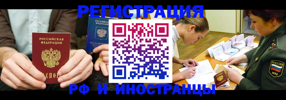 прописка паспорт в Дятьково