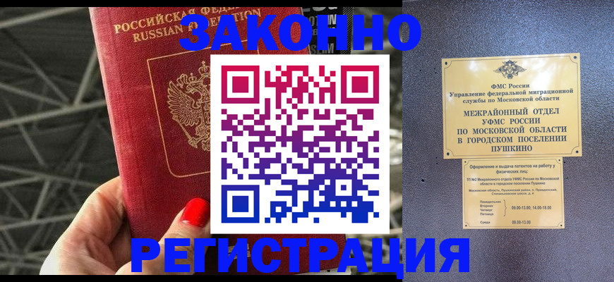 временная регистрация в Дятьково
