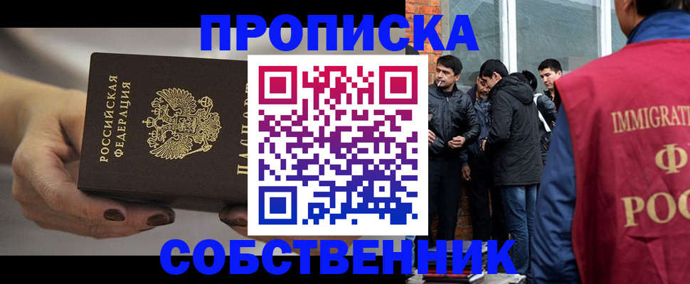 прописка штамп в Дятьково