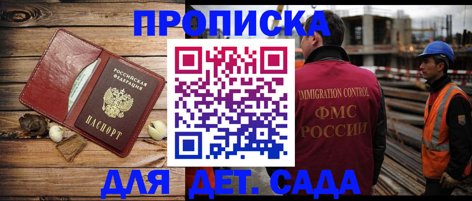 временная регистрация в квартире в Дятьково