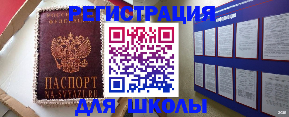 прописка для кредита в Дятьково